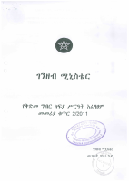 Directive 2-2011 Withholding Tax Collection (1).PDF